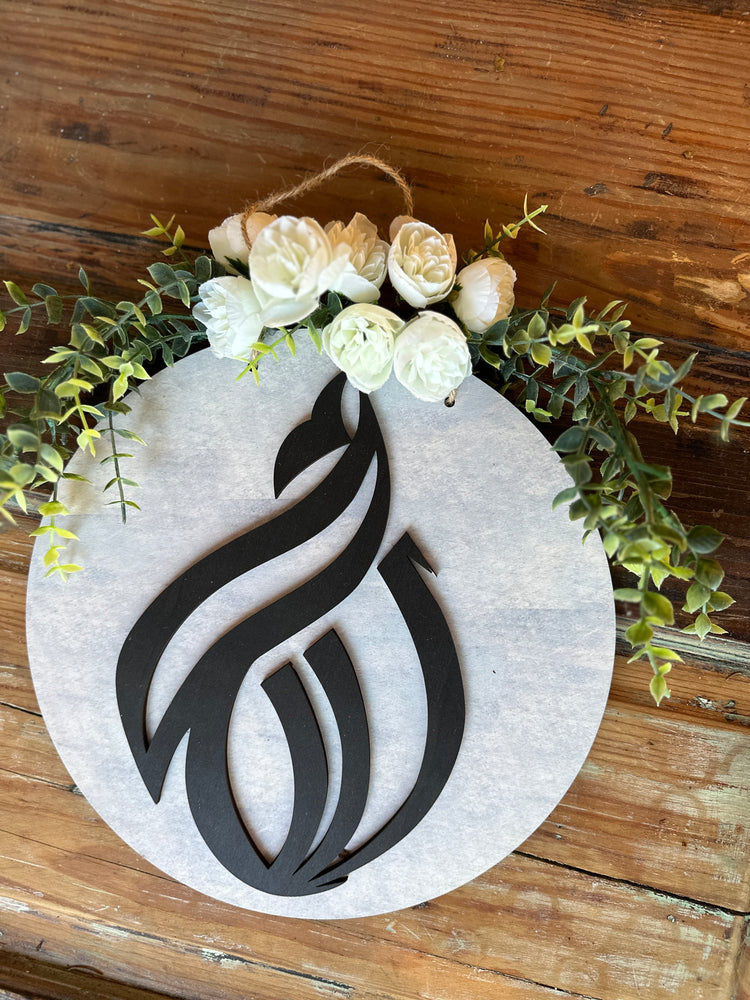 Modern Islamic "Allah" Door Hanger with Lush Greenery